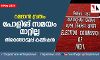 റമദാന് വ്രതം; പോളിങ് സമയം മാറ്റില്ലെന്നു തിരഞ്ഞെടുപ്പ് കമ്മീഷന് റമദാന് വ്രതം; പോളിങ് സമയം മാറ്റില്ലെന്നു തിരഞ്ഞെടുപ്പ് കമ്മീഷന്