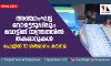 അഞ്ചാംഘട്ട വോട്ടെടുപ്പിലും വോട്ടിങ് യന്ത്രത്തില് തകരാറുകള്; പോളിങ് 10 ശതമാനം കടന്നു അഞ്ചാംഘട്ട വോട്ടെടുപ്പിലും വോട്ടിങ് യന്ത്രത്തില് തകരാറുകള്; പോളിങ് 10 ശതമാനം കടന്നു