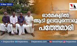 เดเดฐเตโเดฎเดเดณเดฟเดฒเตโ เดเดเดฟ เดเดฒเดฏเตเดจเตเดจเตเดฐเต เดชเดคเตเดคเตเดฎเดพเดฐเดฟ เดเดฐเตโเดฎเดเดณเดฟเดฒเตโ เดเดเดฟ เดเดฒเดฏเตเดจเตเดจเตเดฐเต เดชเดคเตเดคเตเดฎเดพเดฐเดฟ