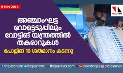 เด
เดเตเดเดพเดเดเดเตเด เดตเตเดเตเดเตเดเตเดชเตเดชเดฟเดฒเตเด เดตเตเดเตเดเดฟเดเต เดฏเดจเตเดคเตเดฐเดคเตเดคเดฟเดฒเตโ เดคเดเดฐเดพเดฑเตเดเดณเตโ; เดชเตเดณเดฟเดเต 10 เดถเดคเดฎเดพเดจเด เดเดเดจเตเดจเต เด
เดเตเดเดพเดเดเดเตเด เดตเตเดเตเดเตเดเตเดชเตเดชเดฟเดฒเตเด เดตเตเดเตเดเดฟเดเต เดฏเดจเตเดคเตเดฐเดคเตเดคเดฟเดฒเตโ เดคเดเดฐเดพเดฑเตเดเดณเตโ; เดชเตเดณเดฟเดเต 10 เดถเดคเดฎเดพเดจเด เดเดเดจเตเดจเต