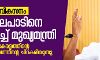 ദേശീയപാതാ വികസനം: കേന്ദ്ര നിലപാടിനെതിരേ രൂക്ഷവിമർശനവുമായി മുഖ്യമന്ത്രി ദേശീയപാതാ വികസനം: കേന്ദ്ര നിലപാടിനെതിരേ രൂക്ഷവിമർശനവുമായി മുഖ്യമന്ത്രി