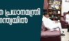 അടുത്ത പ്രധാനമന്ത്രി ദക്ഷിണേന്ത്യയില് നിന്നോ? അടുത്ത പ്രധാനമന്ത്രി ദക്ഷിണേന്ത്യയില് നിന്നോ?