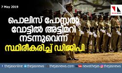 เดชเตเดฒเดฟเดธเต เดชเตเดธเตเดฑเตเดฑเดฒเตโ เดตเตเดเตเดเดฟเดฒเตโ เด
เดเตเดเดฟเดฎเดฑเดฟ เดจเดเดจเตเดจเตเดตเตเดจเตเดจเต เดธเตเดฅเดฟเดฐเตเดเดฐเดฟเดเตเดเต เดกเดฟเดเดฟเดชเดฟ เดชเตเดฒเดฟเดธเต เดชเตเดธเตเดฑเตเดฑเดฒเตโ เดตเตเดเตเดเดฟเดฒเตโ เด
เดเตเดเดฟเดฎเดฑเดฟ เดจเดเดจเตเดจเตเดตเตเดจเตเดจเต เดธเตเดฅเดฟเดฐเตเดเดฐเดฟเดเตเดเต เดกเดฟเดเดฟเดชเดฟ