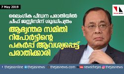 เดฒเตเดเดเดฟเด เดชเตเดกเดจ เดชเดฐเดพเดคเดฟเดฏเดฟเดฒเตโ เดเตเดซเต เดเดธเตเดฑเตเดฑเดฟเดธเดฟเดจเต เดถเตเดฆเตเดงเดฟเดชเดคเตเดฐเด: เดเดญเตเดฏเดจเตเดคเดฐ เดธเดฎเดฟเดคเดฟ เดฑเดฟเดชเตเดฐเตโเดเตเดเดฟเดจเตเดฑเต เดชเดเดฐเตโเดชเตเดชเต เดเดตเดถเตเดฏเดชเตเดชเตเดเตเดเต เดชเดฐเดพเดคเดฟเดเตเดเดพเดฐเดฟ เดฒเตเดเดเดฟเด เดชเตเดกเดจ เดชเดฐเดพเดคเดฟเดฏเดฟเดฒเตโ เดเตเดซเต เดเดธเตเดฑเตเดฑเดฟเดธเดฟเดจเต เดถเตเดฆเตเดงเดฟเดชเดคเตเดฐเด: เดเดญเตเดฏเดจเตเดคเดฐ เดธเดฎเดฟเดคเดฟ เดฑเดฟเดชเตเดฐเตโเดเตเดเดฟเดจเตเดฑเต เดชเดเดฐเตโเดชเตเดชเต เดเดตเดถเตเดฏเดชเตเดชเตเดเตเดเต เดชเดฐเดพเดคเดฟเดเตเดเดพเดฐเดฟ