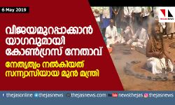 เดตเดฟเดเดฏเดฎเตเดฑเดชเตเดชเดพเดเตเดเดพเดจเตโ เดฏเดพเดเดตเตเดฎเดพเดฏเดฟ เดเตเดฃเตโเดเตเดฐเดธเต เดจเตเดคเดพเดตเต; เดจเตเดคเตเดคเตเดตเด เดจเดฒเตโเดเดฟเดฏเดคเต เดธเดจเตเดจเตเดฏเดพเดธเดฟเดฏเดพเดฏ เดฎเตเดจเตโ เดฎเดจเตเดคเตเดฐเดฟ เดตเดฟเดเดฏเดฎเตเดฑเดชเตเดชเดพเดเตเดเดพเดจเตโ เดฏเดพเดเดตเตเดฎเดพเดฏเดฟ เดเตเดฃเตโเดเตเดฐเดธเต เดจเตเดคเดพเดตเต; เดจเตเดคเตเดคเตเดตเด เดจเดฒเตโเดเดฟเดฏเดคเต เดธเดจเตเดจเตเดฏเดพเดธเดฟเดฏเดพเดฏ เดฎเตเดจเตโ เดฎเดจเตเดคเตเดฐเดฟ