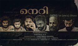 നെറി - in (ones) shoes മെയ് 12 ന് അരങ്ങിലെത്തും