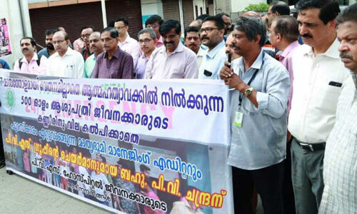 പിവിഎസ് ആശുപത്രിയില് തൊഴില് വകുപ്പിന്റെ പരിശോധന; ജീവനക്കാര്ക്ക് മാസങ്ങളായി വേതനം ലഭിക്കുന്നില്ലെന്ന് കണ്ടെത്തി പിവിഎസ് ആശുപത്രിയില് തൊഴില് വകുപ്പിന്റെ പരിശോധന; ജീവനക്കാര്ക്ക് മാസങ്ങളായി വേതനം ലഭിക്കുന്നില്ലെന്ന് കണ്ടെത്തി