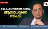 സുപ്രിംകോടതിയില്‍ വീണ്ടും അസാധാരണ നടപടി; അവധിക്കാല ബെഞ്ചിന് ഇത്തവണ ചീഫ് ജസ്റ്റിസ് രഞ്ജന്‍ ഗൊഗോയ്
