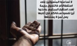 ഭിക്ഷയാചിക്കരുത്, ശിക്ഷ ഇതാണ് ഭിക്ഷയാചിക്കരുത്, ശിക്ഷ ഇതാണ്