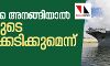അമേരിക്ക അനങ്ങിയാല്‍ അവരുടെ തലയ്ക്കടിക്കുമെന്ന് ഇറാന്‍