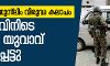 ശ്രീലങ്കയിലെ മുസ്‌ലിം വിരുദ്ധ കലാപം:  കര്‍ഫ്യൂവിനിടെ മുസ്‌ലിം യുവാവ് കൊല്ലപ്പെട്ടു