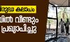 മുസ്‌ലിം വിരുദ്ധ കലാപം:  ശ്രീലങ്കയില്‍ വീണ്ടും കര്‍ഫ്യൂ പ്രഖ്യാപിച്ചു