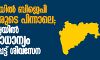 ഹരിയാനയില്‍ ബിജെപി സ്വതന്ത്രരുടെ പിന്നാലെ; മഹാരാഷ്ട്രയില്‍ തുല്യപ്രാധാന്യം ആവശ്യപ്പെട്ട് ശിവസേന