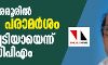അരൂരിൽ പൂതന പരാമർശം തിരിച്ചടിയായെന്ന് സിപിഎം