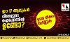 ഈ 17 ആപ്പുകള്‍ നിങ്ങളുടെ ഐഫോണില്‍ ഉണ്ടോ? പണി കിട്ടാതിരിക്കാന്‍ ഉടന്‍ നീക്കം ചെയ്യുക