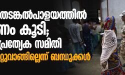 അസമിലെ തടങ്കല്‍പാളയത്തില്‍ ഒരു മരണം കൂടി; പഠിക്കാന്‍ പ്രത്യേക സമിതി