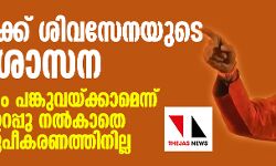 เดฌเดฟเดเตเดชเดฟเดเตเดเต เดถเดฟเดตเดธเตเดจเดฏเตเดเต เด
เดจเตเดคเตเดฏเดถเดพเดธเดจ; เดฎเตเดเตเดฏเดฎเดจเตเดคเตเดฐเดฟเดชเดฆเด เดชเดเตเดเตเดตเดฏเตเดเตเดเดพเดฎเตเดจเตเดจเต เดฐเตเดเดพเดฎเตเดฒเด เดเดฑเดชเตเดชเต เดจเดฒเตโเดเดพเดคเต เดธเดฐเตโเดเตเดเดพเดฐเตโ เดฐเตเดชเตเดเดฐเดฃเดคเตเดคเดฟเดจเดฟเดฒเตเดฒ เดฌเดฟเดเตเดชเดฟเดเตเดเต เดถเดฟเดตเดธเตเดจเดฏเตเดเต เด
เดจเตเดคเตเดฏเดถเดพเดธเดจ; เดฎเตเดเตเดฏเดฎเดจเตเดคเตเดฐเดฟเดชเดฆเด เดชเดเตเดเตเดตเดฏเตเดเตเดเดพเดฎเตเดจเตเดจเต เดฐเตเดเดพเดฎเตเดฒเด เดเดฑเดชเตเดชเต เดจเดฒเตโเดเดพเดคเต เดธเดฐเตโเดเตเดเดพเดฐเตโ เดฐเตเดชเตเดเดฐเดฃเดคเตเดคเดฟเดจเดฟเดฒเตเดฒ