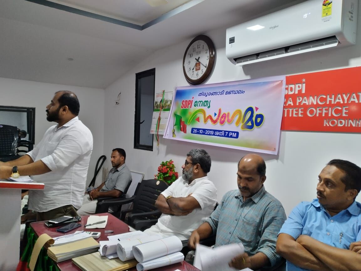 രാജ്യത്തിന്റെ പാരമ്പര്യം തിരിച്ച് പിടിക്കാന് കഴിയില്ലെന്ന ഏറ്റുപറച്ചില് ഭയം മൂലമെന്ന് എസ്ഡിപിഐ രാജ്യത്തിന്റെ പാരമ്പര്യം തിരിച്ച് പിടിക്കാന് കഴിയില്ലെന്ന ഏറ്റുപറച്ചില് ഭയം മൂലമെന്ന് എസ്ഡിപിഐ