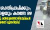 ന്യൂനമര്‍ദം ശക്തിപ്രാപിക്കും; ഇന്നും നാളെയും കനത്ത മഴ: ഓറഞ്ച് അലര്‍ട്ട്; മല്‍സ്യത്തൊഴിലാളികള്‍ കടലിലിറങ്ങരുതെന്ന് മുന്നറിയിപ്പ്