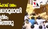 താനൂർ ഇസ്ഹാഖ് വധം: പ്രതിഷേധവുമായി പ്രതിപക്ഷം; സഭ പിരിഞ്ഞു