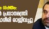 പ്രക്ഷോഭം ശക്തം; ലബനാന്‍ പ്രധാനമന്ത്രി സഅദ് ഹരീരി രാജിവച്ചു