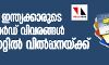13 ലക്ഷം ഇന്ത്യക്കാരുടെ ബാങ്ക് കാര്‍ഡ് വിവരങ്ങള്‍ ഇന്റര്‍നെറ്റില്‍ വില്‍പ്പനയ്ക്ക്‌