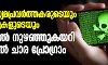 ഇന്ത്യന് മാധ്യമപ്രവര്ത്തകരുടെയും ആക്ടിവിസ്റ്റുകളുടെയും വാട്ട്സാപ്പില് നുഴഞ്ഞുകയറി ഇസ്രായേല് ചാര പ്രോഗ്രാം ഇന്ത്യന് മാധ്യമപ്രവര്ത്തകരുടെയും ആക്ടിവിസ്റ്റുകളുടെയും വാട്ട്സാപ്പില് നുഴഞ്ഞുകയറി ഇസ്രായേല് ചാര പ്രോഗ്രാം