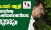 ജോസ് കെ മാണിക്ക് തിരിച്ചടി; ചെയര്മാനാക്കിയതിനെതിരായ സ്റ്റേ തുടരുമെന്ന് കോടതി ജോസ് കെ മാണിക്ക് തിരിച്ചടി; ചെയര്മാനാക്കിയതിനെതിരായ സ്റ്റേ തുടരുമെന്ന് കോടതി