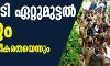 അട്ടപ്പാടി ഏറ്റുമുട്ടല് വ്യാജം; ഭരണകൂട ഭീകരതയെന്നും സിപിഐ അട്ടപ്പാടി ഏറ്റുമുട്ടല് വ്യാജം; ഭരണകൂട ഭീകരതയെന്നും സിപിഐ