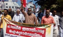 കേരള പിറവി ദിനം കാശ്മീർ ഐക്യദാർഡ്യ ദിനമായി ആചരിച്ചു