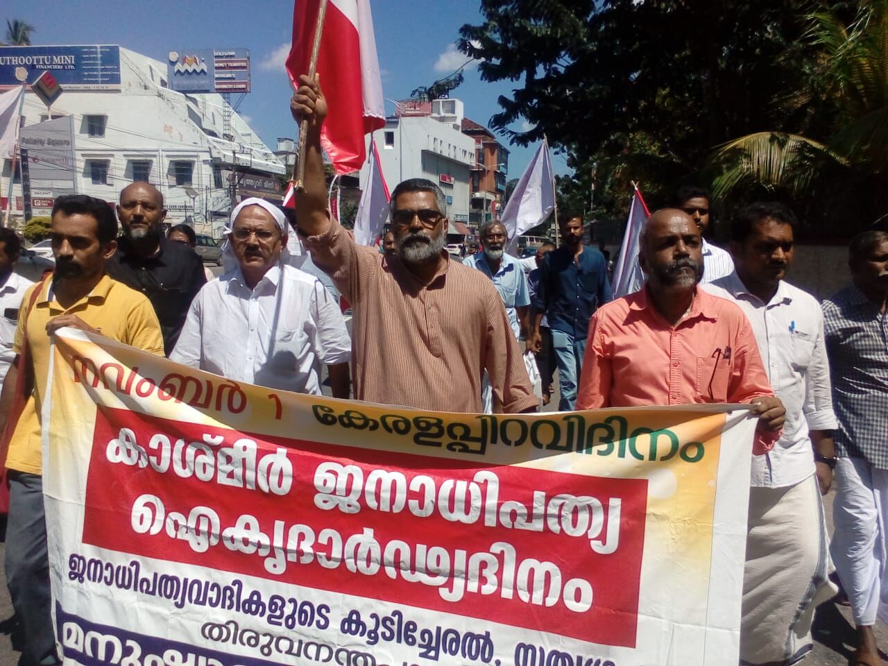 കേരള പിറവി ദിനം കാശ്മീർ ഐക്യദാർഡ്യ ദിനമായി ആചരിച്ചു കേരള പിറവി ദിനം കാശ്മീർ ഐക്യദാർഡ്യ ദിനമായി ആചരിച്ചു