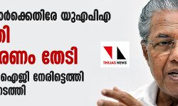 เดธเดฟเดชเดฟเดเดฎเตเดฎเตเดเดพเดฐเตโเดเตเดเตเดคเดฟเดฐเต เดฏเตเดเดชเดฟเด; เดฎเตเดเตเดฏเดฎเดจเตเดคเตเดฐเดฟ เดตเดฟเดถเดฆเตเดเดฐเดฃเด เดคเตเดเดฟ เดธเดฟเดชเดฟเดเดฎเตเดฎเตเดเดพเดฐเตโเดเตเดเตเดคเดฟเดฐเต เดฏเตเดเดชเดฟเด; เดฎเตเดเตเดฏเดฎเดจเตเดคเตเดฐเดฟ เดตเดฟเดถเดฆเตเดเดฐเดฃเด เดคเตเดเดฟ