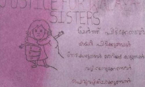 വാളയാര് വിധിയില് പ്രതിഷേധിച്ച് പോസ്റ്റര്; മൂന്ന് പ്ലസ്ടു വിദ്യാര്ഥികള്ക്ക് സസ്പെന്ഷന് വാളയാര് വിധിയില് പ്രതിഷേധിച്ച് പോസ്റ്റര്; മൂന്ന് പ്ലസ്ടു വിദ്യാര്ഥികള്ക്ക് സസ്പെന്ഷന്