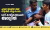 ഹാമര് തലയില്വീണ് വിദ്യാര്ഥി മരിച്ച സംഭവം: മൂന്ന് കായികാധ്യാപകര് അറസ്റ്റില് ഹാമര് തലയില്വീണ് വിദ്യാര്ഥി മരിച്ച സംഭവം: മൂന്ന് കായികാധ്യാപകര് അറസ്റ്റില്
