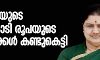 ശശികലയുടെ 1600 കോടി രൂപയുടെ സ്വത്തുക്കള്‍ കണ്ടുകെട്ടി