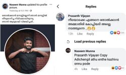 കോ​പ്പി​യ​ടി​ച്ചെ​ങ്കി​ൽ അ​തു ത​ന്‍റെ ക​ഴി​വ്; ഫേസ്ബുക്കിൽ പ്രതികരണവുമായി പ​രീ​ക്ഷാത​ട്ടി​പ്പ് ​കേ​സി​ലെ പ്രതി ന​സീം