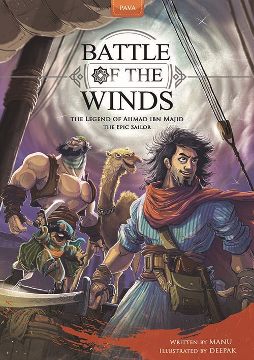 അറബികളില്‍ നിന്ന് യാത്രാ മാപ്പ് അടിച്ച് മാറ്റിയാണ് പോര്‍ച്ച്ഗീസുകാര്‍ ഇന്ത്യയിലെത്തിയതെന്ന്