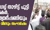 കോടതി ഗേറ്റ് താഴിട്ട് പൂട്ടി അഭിഭാഷകര്, ആത്മഹത്യാഭീഷണിയും; ഡല്ഹിയില് വീണ്ടും സംഘര്ഷം കോടതി ഗേറ്റ് താഴിട്ട് പൂട്ടി അഭിഭാഷകര്, ആത്മഹത്യാഭീഷണിയും; ഡല്ഹിയില് വീണ്ടും സംഘര്ഷം