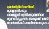 ട്രാന്സ്ഗ്രിഡ് അഴിമതി: മുഖ്യമന്ത്രിക്കും വൈദ്യുതി മന്ത്രിക്കുമെതിരെ പ്രോസിക്യൂഷന് അനുമതി തേടി പ്രതിപക്ഷം ട്രാന്സ്ഗ്രിഡ് അഴിമതി: മുഖ്യമന്ത്രിക്കും വൈദ്യുതി മന്ത്രിക്കുമെതിരെ പ്രോസിക്യൂഷന് അനുമതി തേടി പ്രതിപക്ഷം