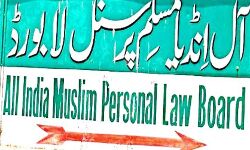 ബാബരി മസ്ജിദ് കേസ്: മാധ്യമങ്ങള്‍ സംയമനം പാലിക്കണമെന്ന് മുസ്‌ലിം വ്യക്തിനിയമ ബോര്‍ഡ്