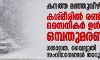 കനത്ത മഞ്ഞുവീഴ്ച: കശ്മീരില്‍ രണ്ട് സൈനികര്‍ ഉള്‍പ്പടെ ഒമ്പതുമരണം; ഗതാഗത, വൈദ്യുതി സംവിധാനങ്ങള്‍ താറുമാറായി