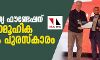 റിഹാബ് ഇന്ത്യ ഫൗണ്ടേഷന് മികച്ച സാമൂഹികസംരംഭക പുരസ്കാരം റിഹാബ് ഇന്ത്യ ഫൗണ്ടേഷന് മികച്ച സാമൂഹികസംരംഭക പുരസ്കാരം