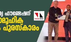 റിഹാബ് ഇന്ത്യ ഫൗണ്ടേഷന് മികച്ച സാമൂഹികസംരംഭക പുരസ്‌കാരം