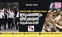 ഡല്‍ഹി പോലിസ്-അഭിഭാഷക തര്‍ക്കം; ഇരുപക്ഷത്തും വീഴ്ചയെന്ന് സുപ്രിംകോടതി