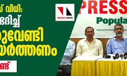 ബാബരി കേസ് വിധി: നിശബ്ദത ഭേദിച്ച് നീതിക്കുവേണ്ടി ശബ്ദമുയര്‍ത്തണം- പോപുലര്‍ ഫ്രണ്ട്