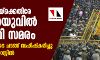 ഫീസ് വര്‍ധനയ്‌ക്കെതിരേ ജെഎന്‍യുവില്‍ വിദ്യാര്‍ഥി സമരം; ഉപരാഷ്ട്രപതിയുടെ ചടങ്ങ് ബഹിഷ്‌കരിച്ചു, വിദ്യാര്‍ഥികള്‍ അറസ്റ്റില്‍