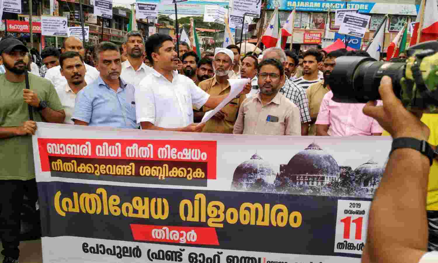 ബാബരി വിധി അനീതി: പോപുലര് ഫ്രണ്ട് പ്രതിഷേധ വിളംബരം ബാബരി വിധി അനീതി: പോപുലര് ഫ്രണ്ട് പ്രതിഷേധ വിളംബരം