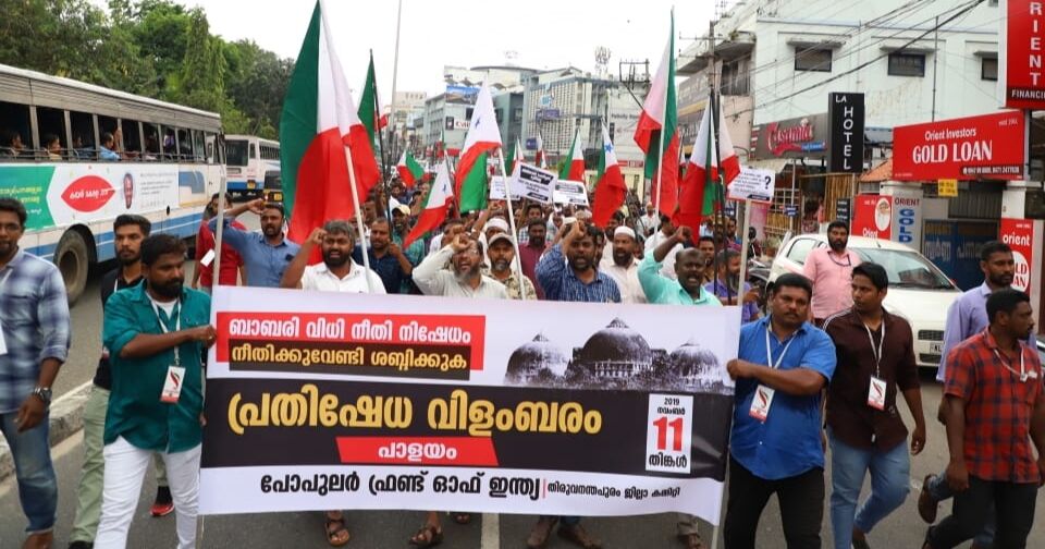ബാബരി വിധി: തലസ്ഥാന നഗരിയിൽ പോപുലർഫ്രണ്ട് പ്രതിഷേധ വിളംബരം നടത്തി