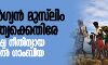 റോഹിന്‍ഗ്യന്‍ മുസ്‌ലിം വംശഹത്യക്കെതിരേ അന്താരാഷ്ട്ര നീതിന്യായ കോടതിയിൽ ഗാംബിയ