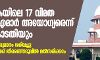 കര്‍ണാടകയിലെ 17 വിമത എംഎല്‍എമാര്‍ അയോഗ്യരെന്ന് സുപ്രിംകോടതിയും